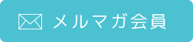 howto-coupon_mail.png