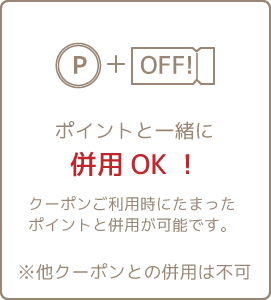 howto-coupon_line.png