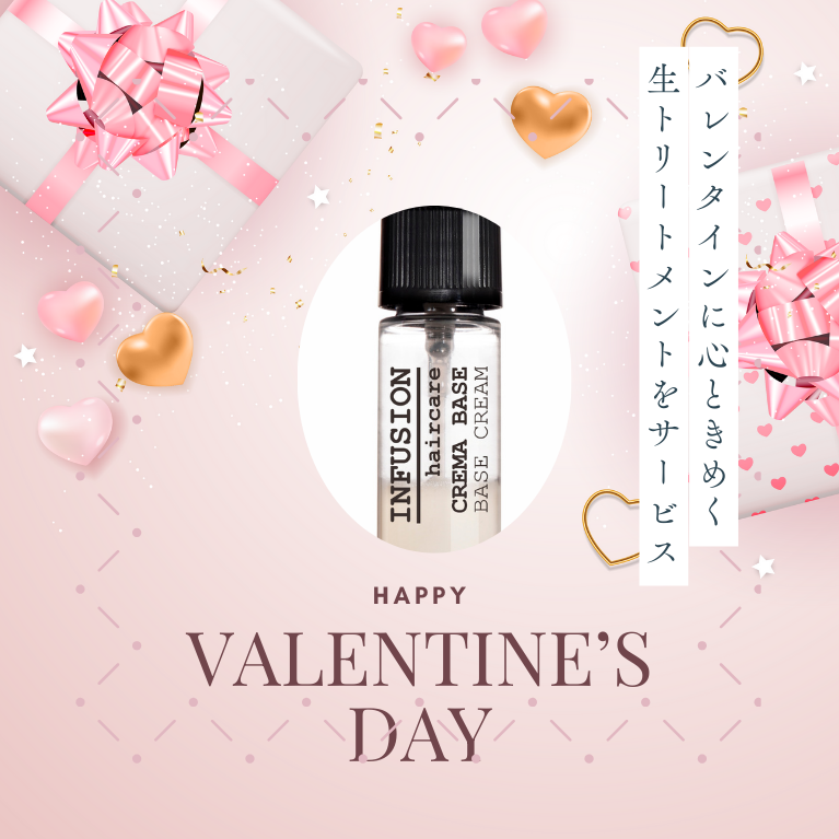 ヴァレンタイン2026