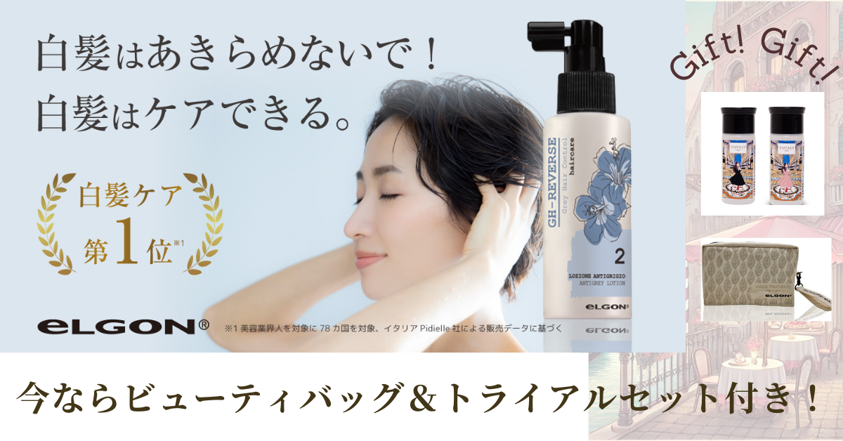 ホワイトデーキャンペーン