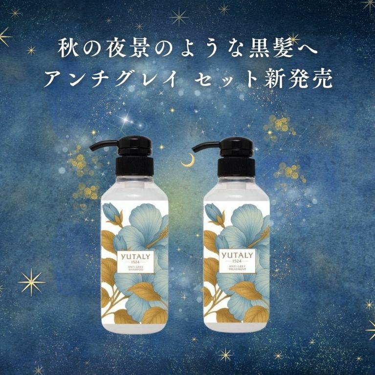 アンチグレイシャンプー レフィル 詰め替え 白髪ケア | エルゴン公式