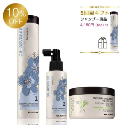 白髪 髪質改善ヘアケアシャンプーの通販 エルゴン公式ショップ 白髪 髪質改善ヘアケアシャンプーの通販 エルゴン公式ショップ