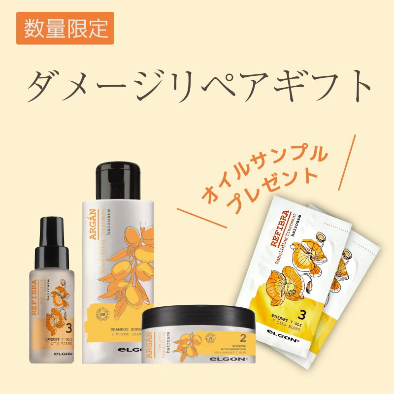 商品一覧 |髪質改善ヘアケアシャンプーの通販 エルゴン公式ショップ