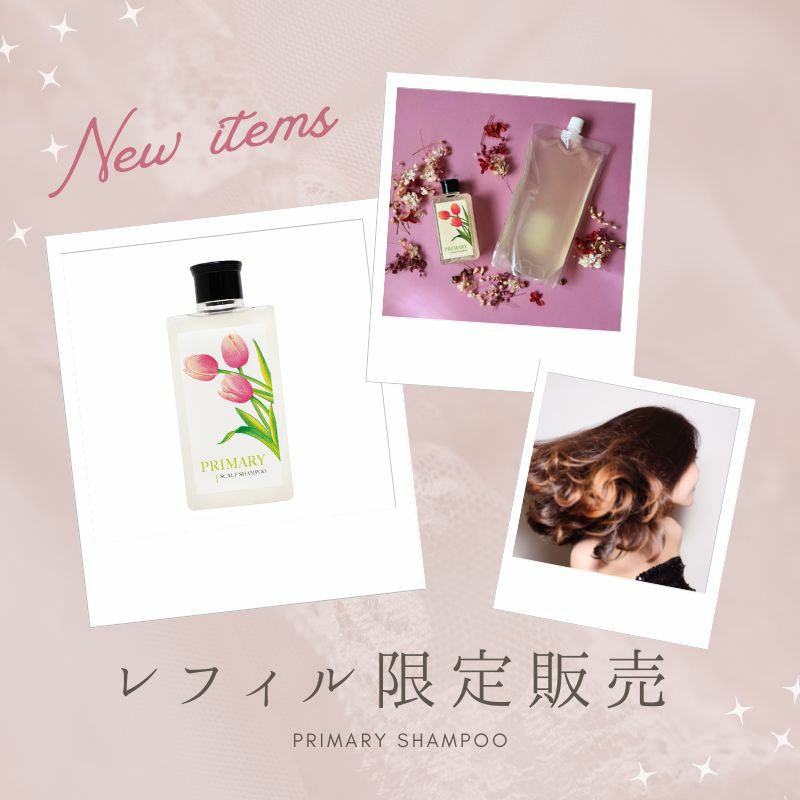 レフィル |髪質改善ヘアケアシャンプーの通販 エルゴン/ ユタリ―公式