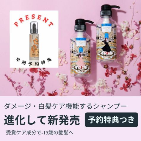 商品一覧 |髪質改善ヘアケアシャンプーの通販 エルゴン/ ユタリ―公式オンラインストア