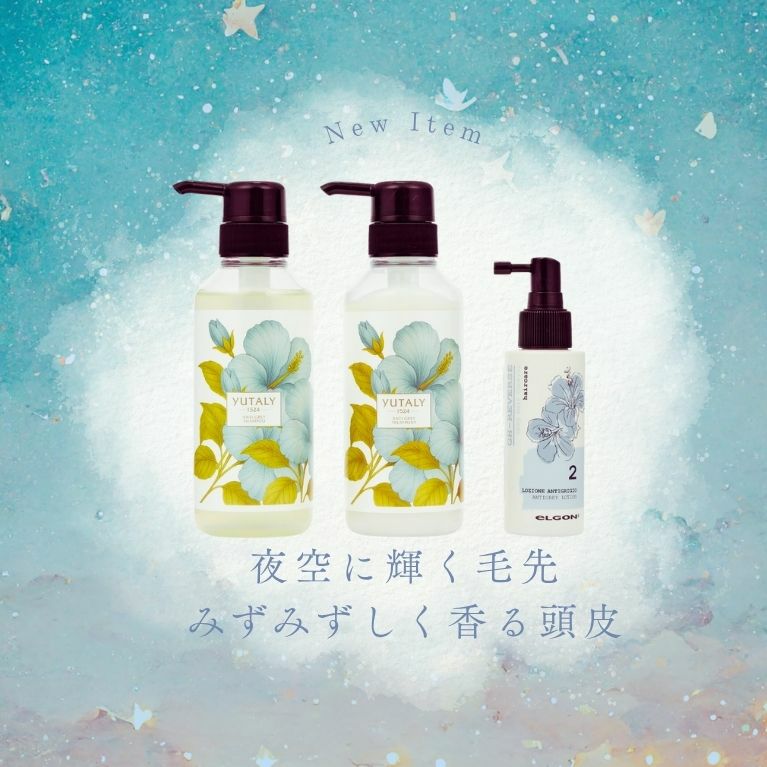 エイジングケア・白髪｜エルゴン正規販売｜{%.shop.name %}